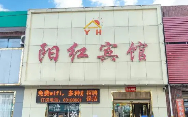 Nanyang Yanghong Hotel