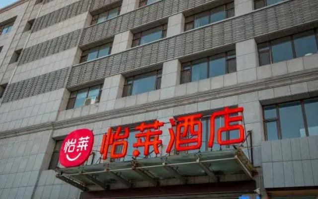 Elan Hotel (Changchun Satellite Plaza)