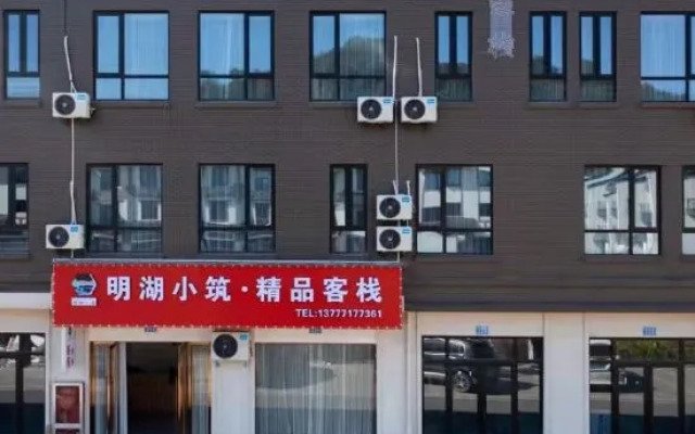 Minghu Xiaozhu Boutique Inn