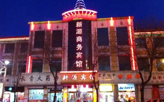 Xinyuan Business Hotel