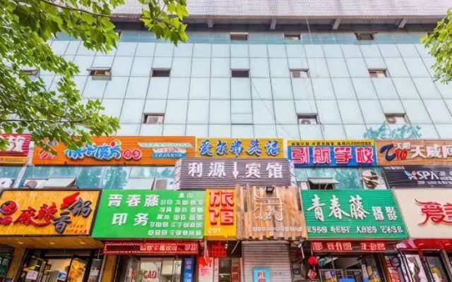 Baoding Liyuan Hotel