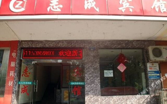 Zhicheng Hotel (Xiangtan Wanda Branch)