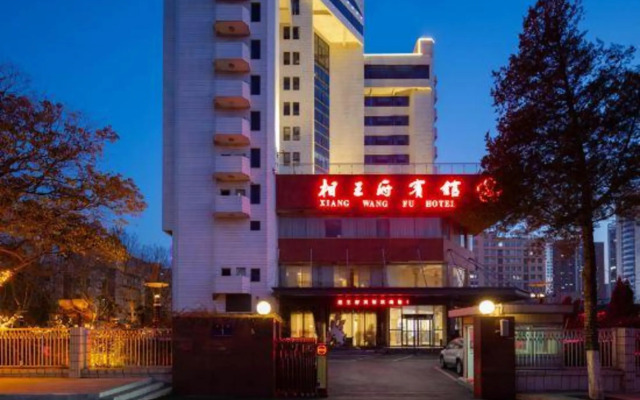 Xiang Wang Fu Hotel