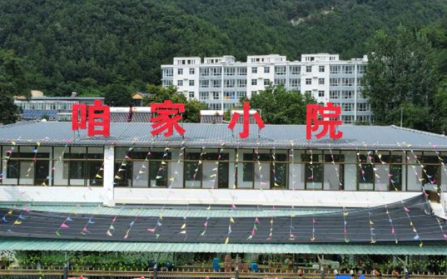 Our small courtyard homestay — 2-star hotel in Shijiazhuang