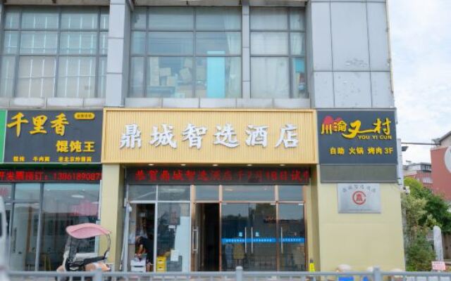 Dingcheng Zhixuan Hotel