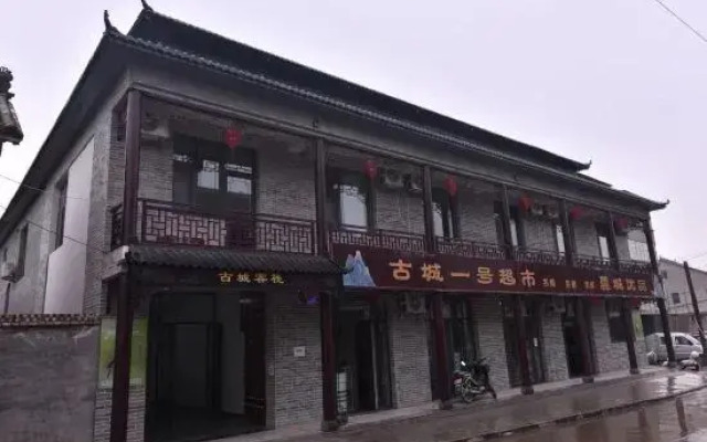 Inn No.1 Yicheng Ancient City