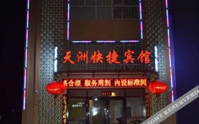 Tianzhou Express Hotel