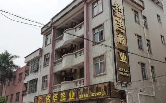 Minghua Tourism Industry