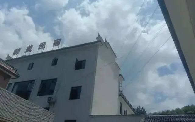 Zuimei Guesthouse