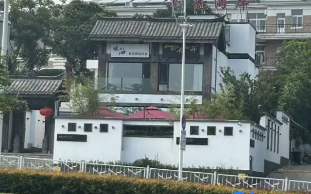 Guanhai Dieyuan Boutique Homestay