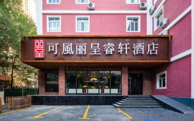 Urumqi Railway Bureau Subway Station Kefeng Rezen Select Hotel – Exterior – Urumqi
