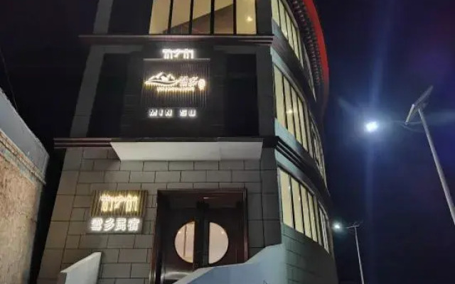 Xiahe Xueduo Homestay