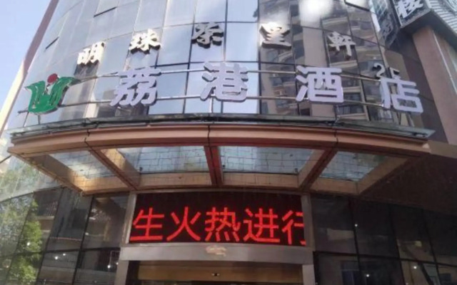 LiGang Hotel