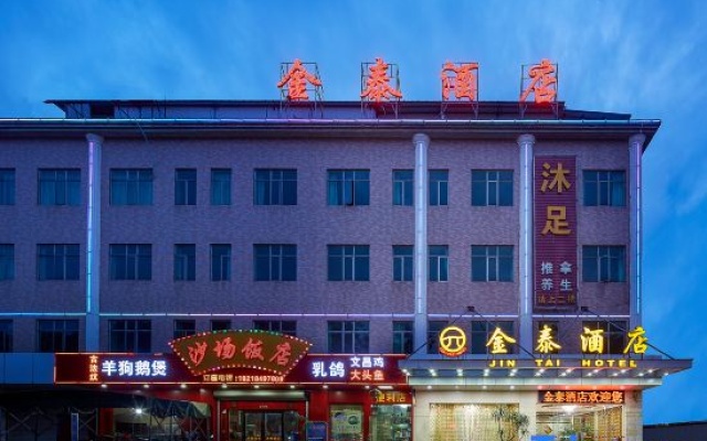 Guangzhou Jintai Hotel (Jianggao Store) – Exterior – Guangzhou