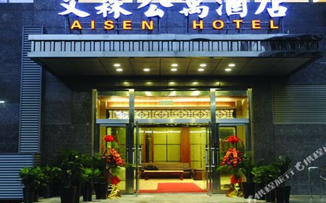 南通艾森公寓式酒店