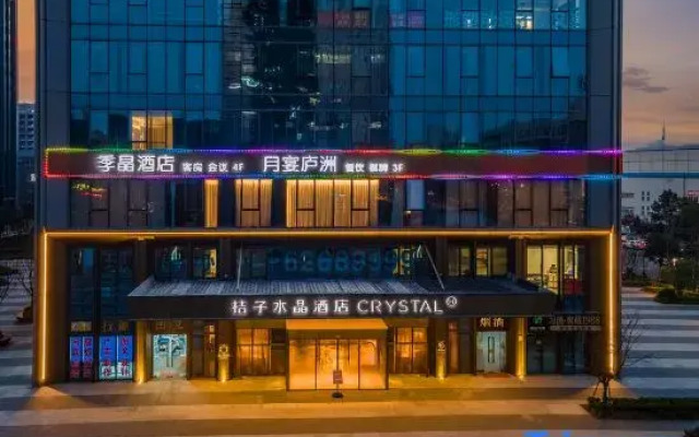 Hefei Jijing Hotel South Railway Station Central Park Branch