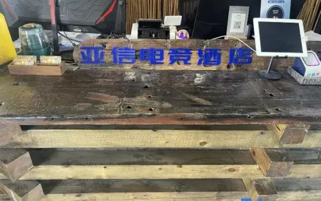 Yaxin E-sports Homestay (Jinhua Yiwu Wanda Plaza)