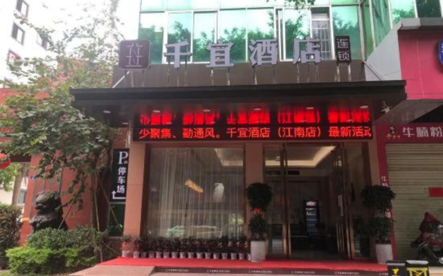 Qianyi Hotel (Yulin Jiangnan Branch)