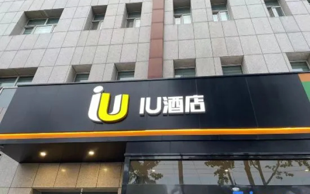 IU Hotel (Yuncheng Yongji Yingbin Road Fumao Orthopedic Hospital Branch) – Exterior – Yuncheng