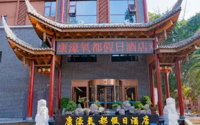 Kanghao Yangdu Holiday Hotel
