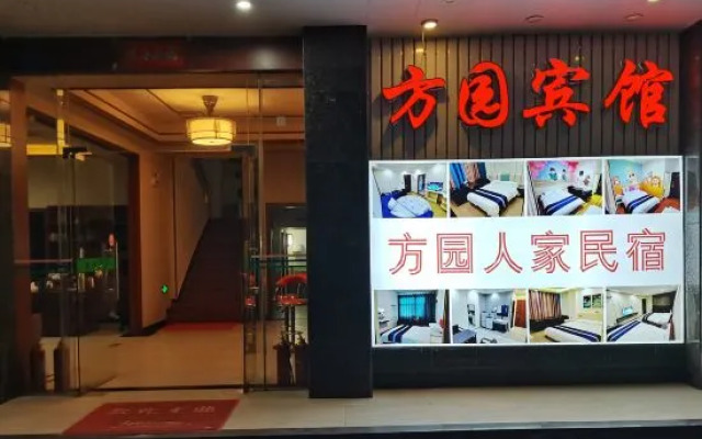 Jingdezhengfangyuanbing