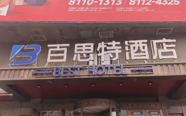 Best Boutique Hotel (China-Japan Union Hospital Saide Plaza Subway Station) — 3-star hotel in Changchun