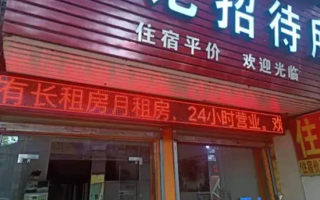 Meizhou Tianji Hostel