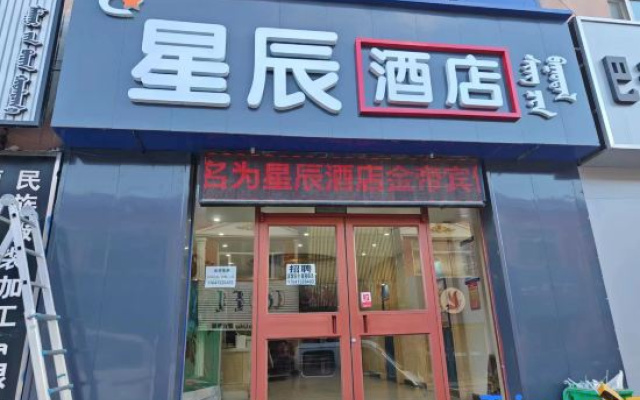 Xiwuqi Jindi Hotel