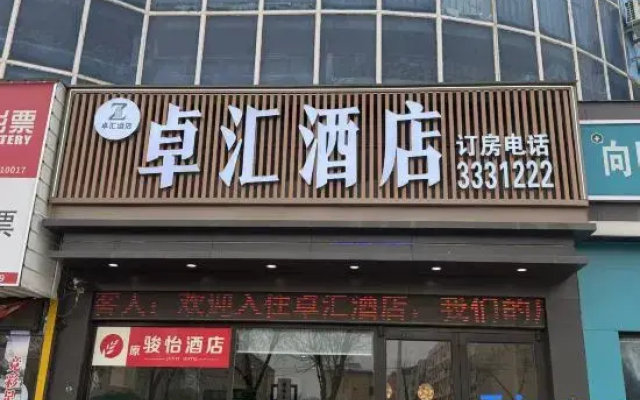 Zhohui Hotel (People's Road Luohe No.2 Senior High School Branch)
