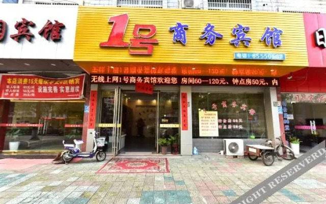 Ninghai No.1 Business Hotel