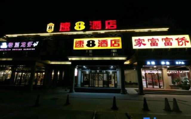 Super 8 Hotel (Beijing Fengbo Metro Station)
