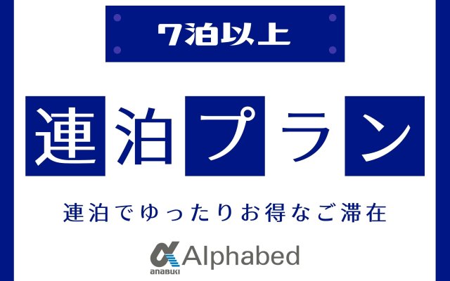 Alphabed Takamatsu Kawaramachi