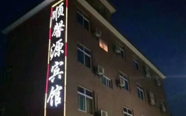 Yimen Shun Xinyuan Hotel