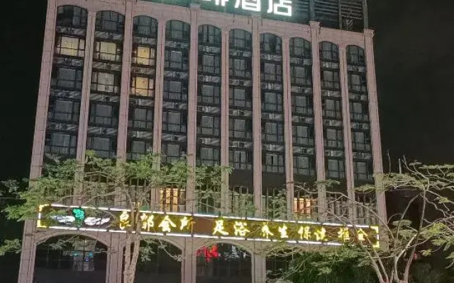 James Joyce Coffetel (Yong'an Square Store)