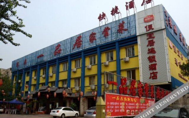 Shangqin Internet Hotel