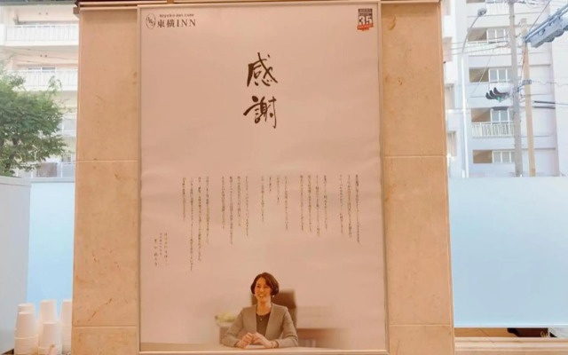 Toyoko Inn Shin Osaka Station Higashi