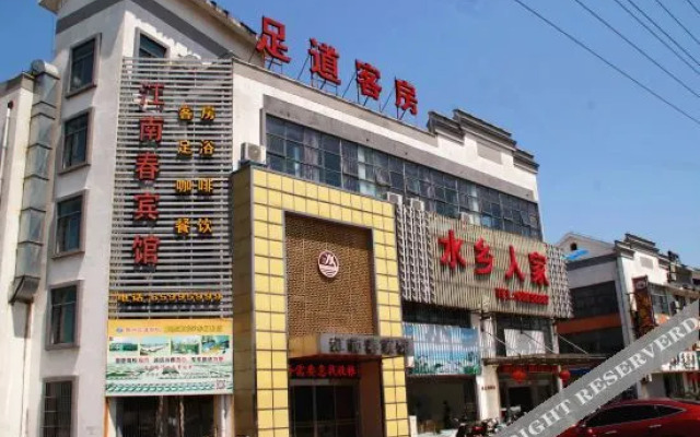 苏州江南春宾馆