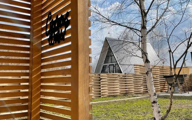 Relax Villas А-Frame (Релакс Виллы А-фрейм)