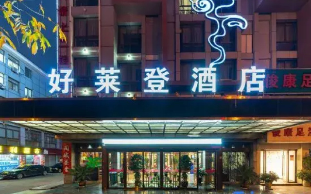 Holton Hotel (Yiwu International Trade City)