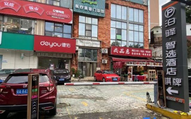 Poting · Smart Choice Hotel (Guangzhou Zoo Huanghuagang Subway Station)