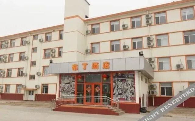 布丁酒店(廊坊师范学院西小区店)