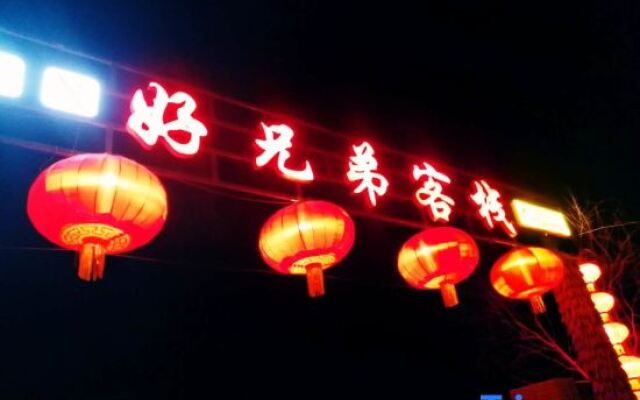 Wusongdaohaoxiongdikezhan