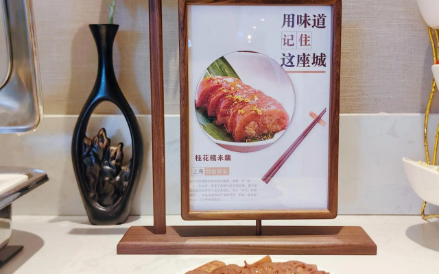 Yitem (Shanghai Hongqiao International Exhibition Center Beiqing Highway)