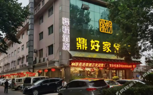 Yicheng Hotel Chain (Jinan Qilu Children's Hospital Convention and Exhibition Center)