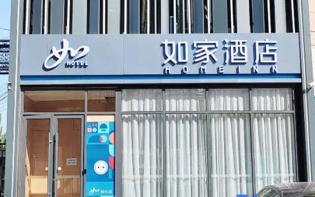 Ease Hotel (Inner Mongolia University of Technology Jinchuan Campus) – Exterior – Hohhot