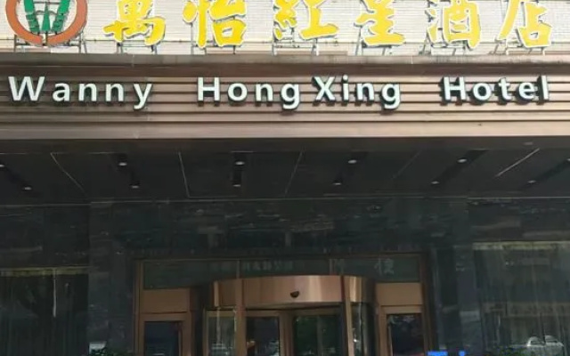 Courtyard Hongxing Hotel (Changsha Desiqin South Bus Station Hongxing Meikailong Branch) – Exterior – Changsha