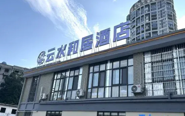 Anshun Yunshui Heju Hotel