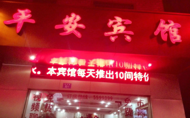 Ping'an Business Hotel Guilin Branch