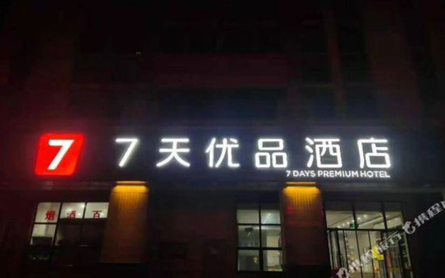 GEM Hotel (Jurong Nonglin College)