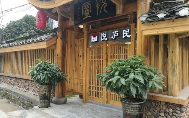 YUELU-House Inn